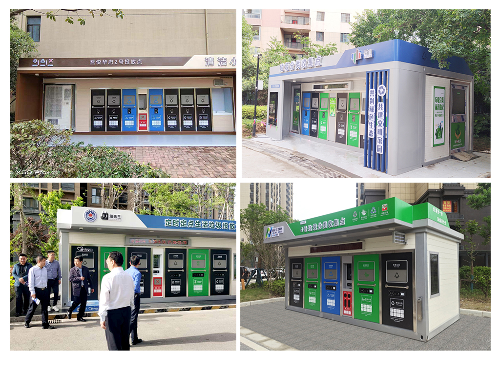 貓先生智能垃圾分類房，定時定點垃圾收集站 ，垃圾房實景案例