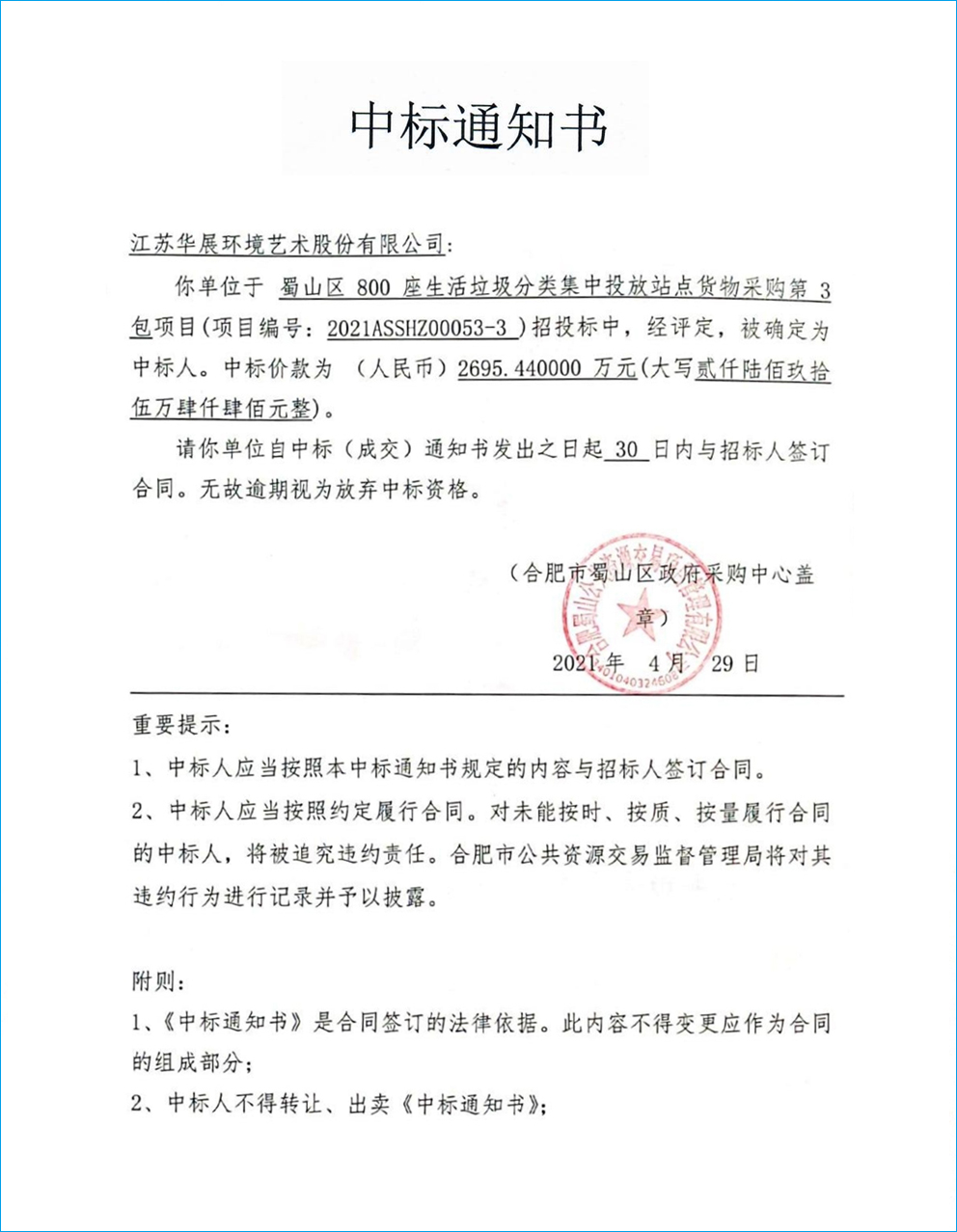 安徽智能垃圾房、垃圾分類解決方案、垃圾分類試點(diǎn)項(xiàng)目