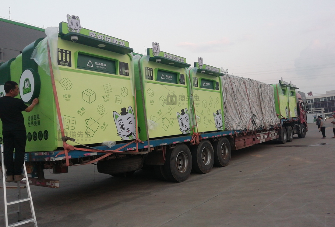 廊坊智能再生資源回收站、貓先生垃圾分類設(shè)備廠家