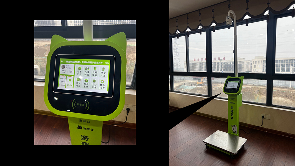 貓先生智能回收稱，流動回收點 ，城鄉(xiāng)垃圾分類解決方案