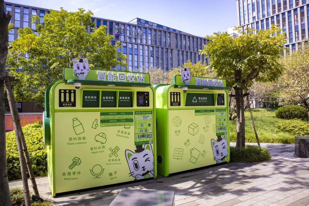 貓先生智能再生資源回收站，廢舊物資回收站，智能再生資源回收箱實(shí)景圖片，社區(qū)垃圾分類站生產(chǎn)廠家