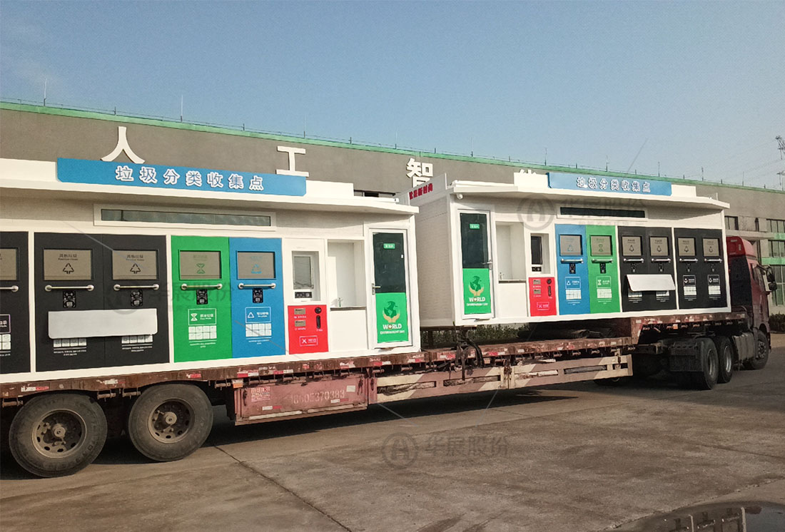 江蘇智能垃圾屋，智能垃圾回收房，垃圾分類屋定制，垃圾分類房廠家
