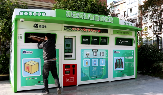 華展貓先生，智能垃圾回收箱，再生資源回收站