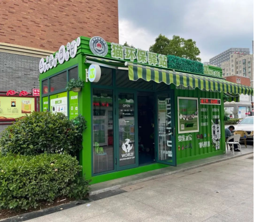 華展貓先生，智能垃圾分類(lèi)廠(chǎng)家，垃圾分類(lèi)宣傳活動(dòng)，垃圾分類(lèi)項(xiàng)目