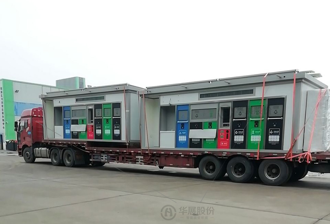 鹽城垃圾分類投放站，四分類垃圾房，智能分類垃圾房，垃圾分類箱房