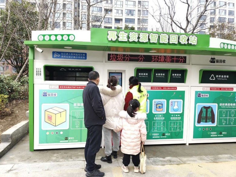 華展貓先生，智能分類回收箱，舊衣服回收箱，垃圾分類廠家