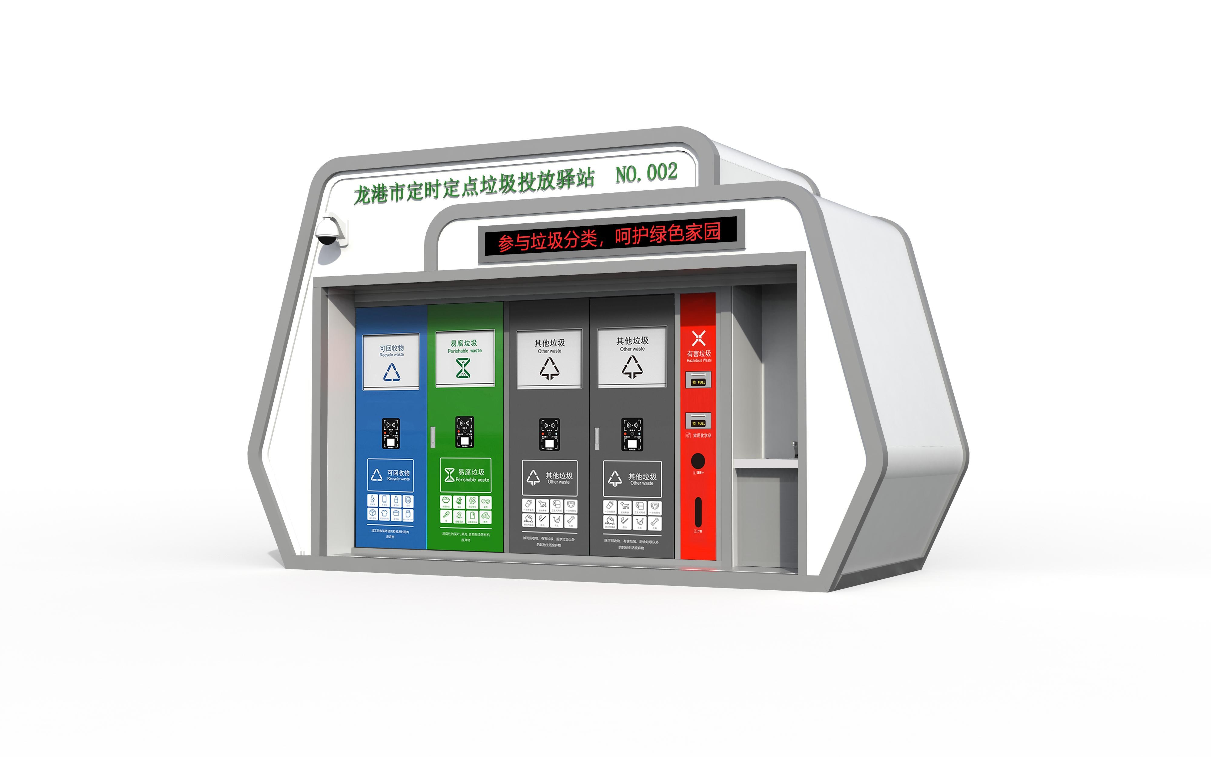 華展貓先生，浙江龍港智能分類垃圾房，定時定點(diǎn)垃圾投放驛站廠家