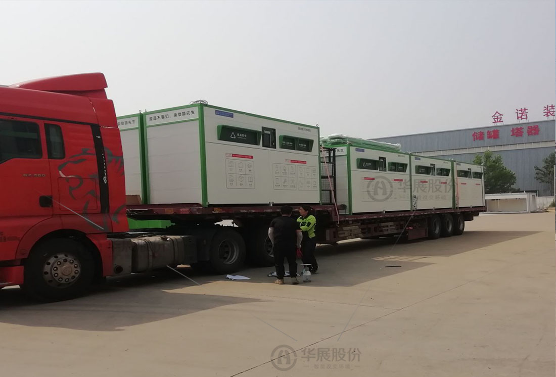 濟寧 華展貓先生，智能廢品回收箱，雙投口智能回收柜