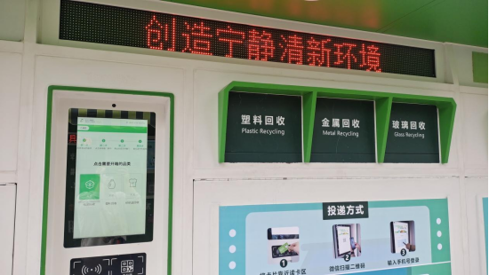 華展貓先生，智能垃圾分類設(shè)備，廢品回收柜，垃圾回收箱