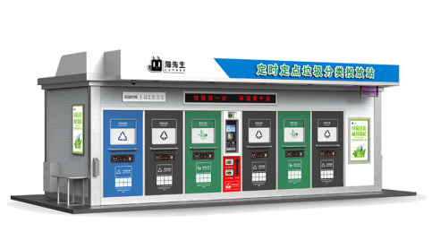 華展貓先生，智能垃圾分類房，定時(shí)定點(diǎn)垃圾收集點(diǎn)