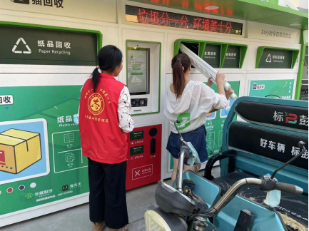 貓先生廢舊物資回收，廢品回收站，舊物回收箱，再生資源手機(jī)柜