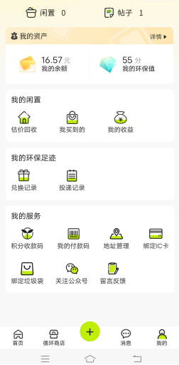 貓先生廢品回收站，互聯(lián)網(wǎng)回收小程序，加盟