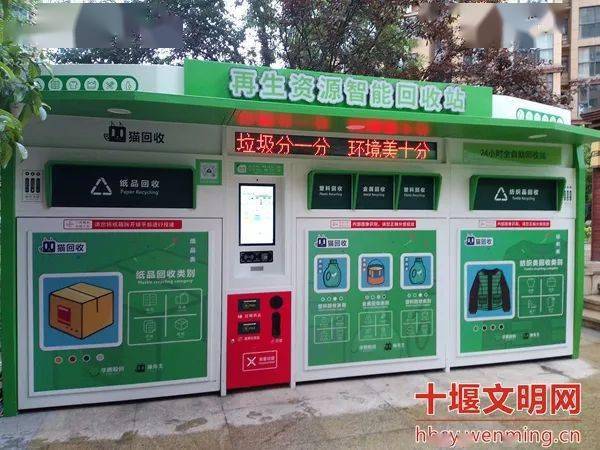 貓先生再生資源智能回收站，廢品回收柜，舊衣回收箱生產(chǎn)廠家