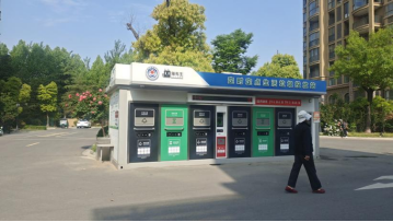 貓先生智能垃圾房，廢品回收智能柜，垃圾收集點(diǎn)生產(chǎn)廠家