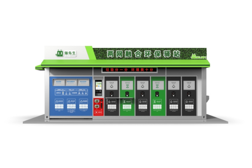垃圾房效果圖，智能垃圾房，垃圾分類收集點(diǎn)，回收站生產(chǎn)廠家，兩網(wǎng)融合環(huán)保驛站
