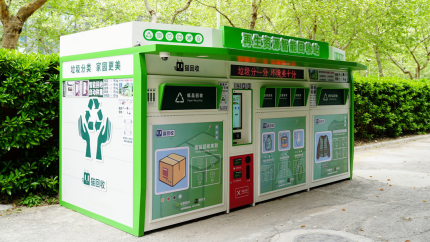 貓回收 智能廢品回收箱，廢品回收平臺(tái)，智能回收系統(tǒng)，設(shè)備生產(chǎn)廠家