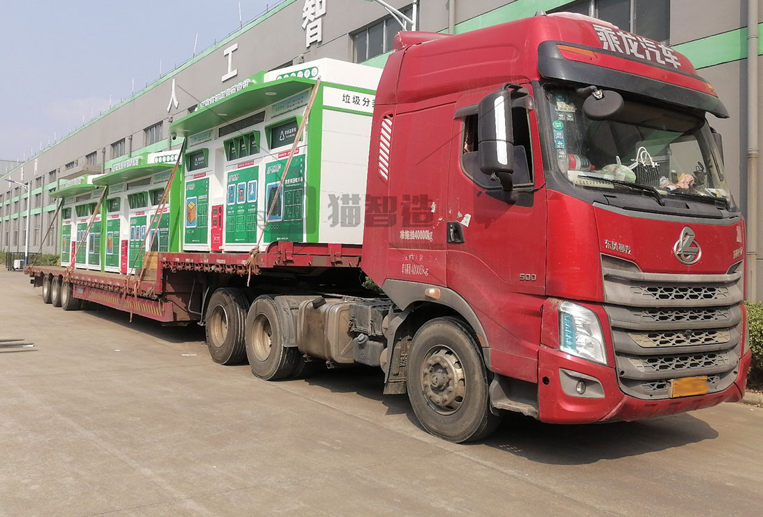 貓先生智能廢品回收箱，再生資源收集柜，小區(qū)垃圾回收站生產(chǎn)廠家