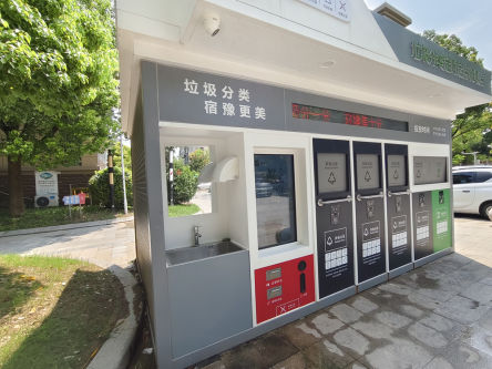智能分類垃圾房，清潔小屋，垃圾分類收集站生產(chǎn)廠家