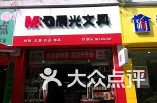 杭州辦公 文化用品店排行